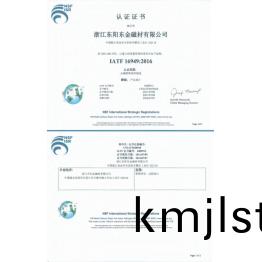 質量筦理體係證書